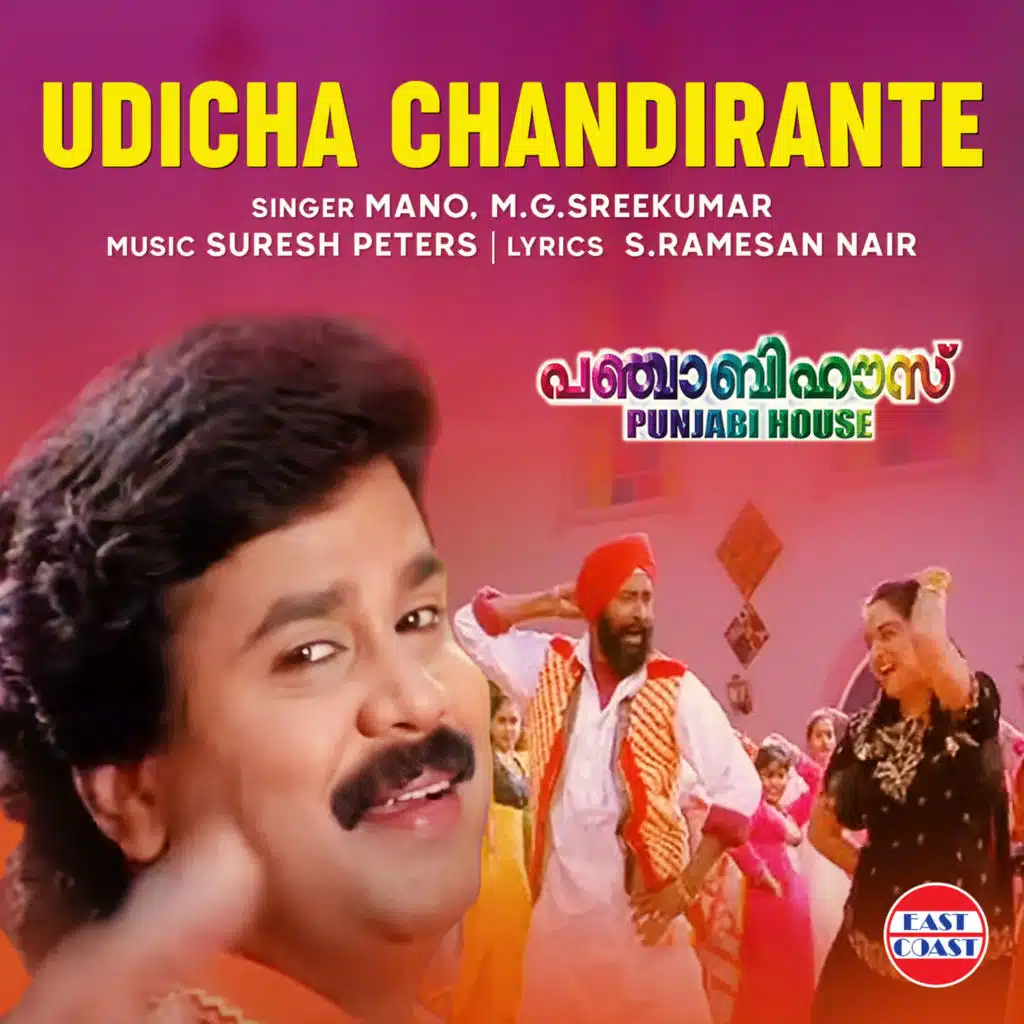 Udhicha Chandirante (From "Punjabi House")