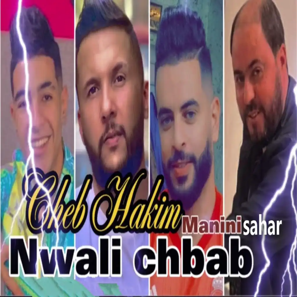 Nwali chBab (feat. Manini Sahar)