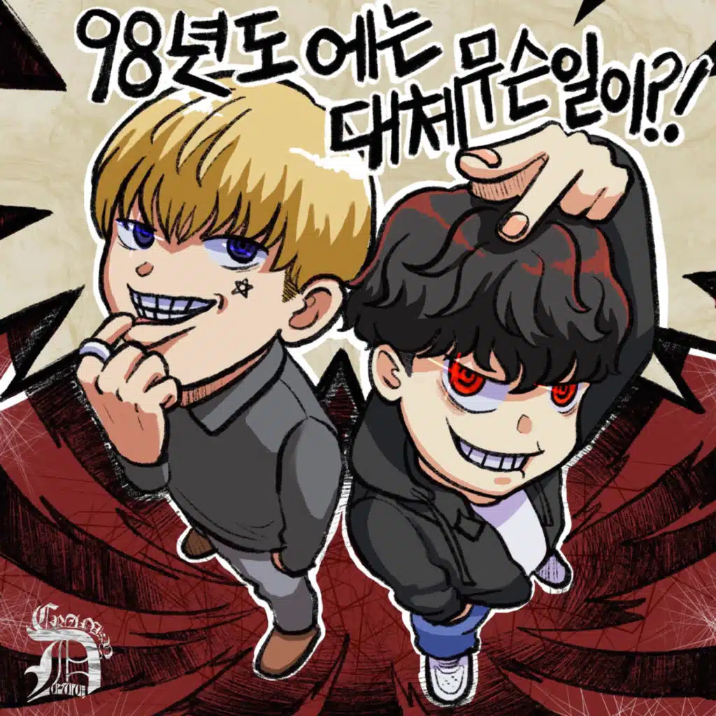 What happened in 1998?!