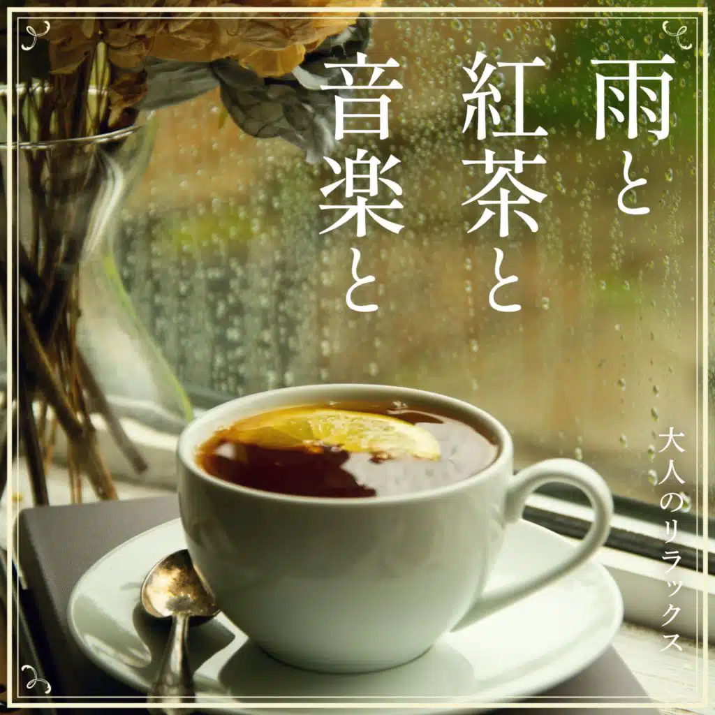 Rain, Tea, Music -Gentle Relaxing-
