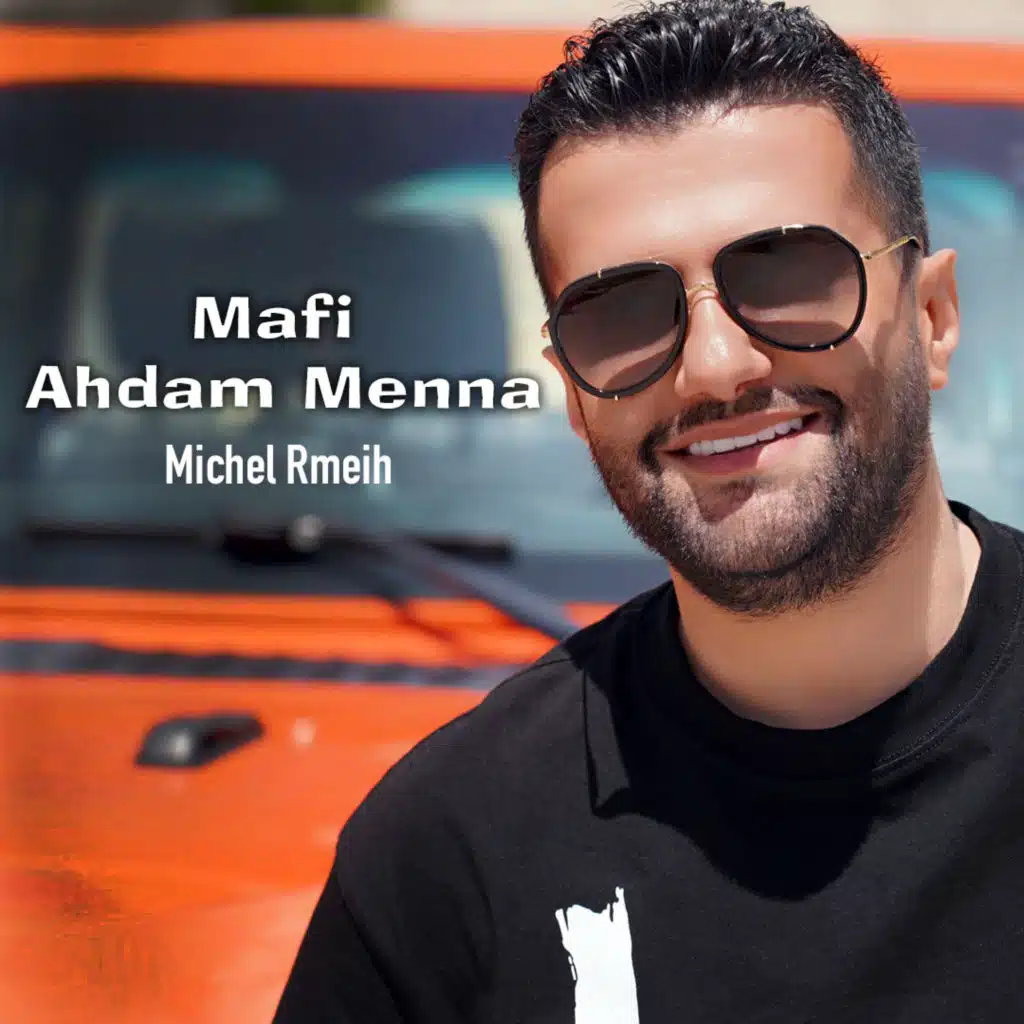 ما في اهضم منا