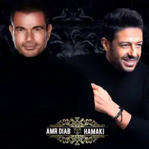 Amr Diab & Mohamed Hamaki