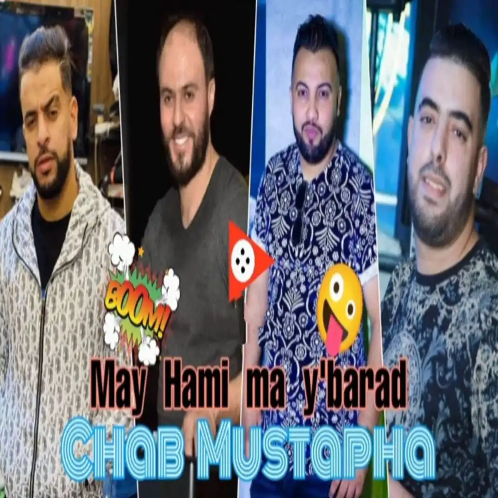 May Hami ma y'barad (feat. Manini Sahar)