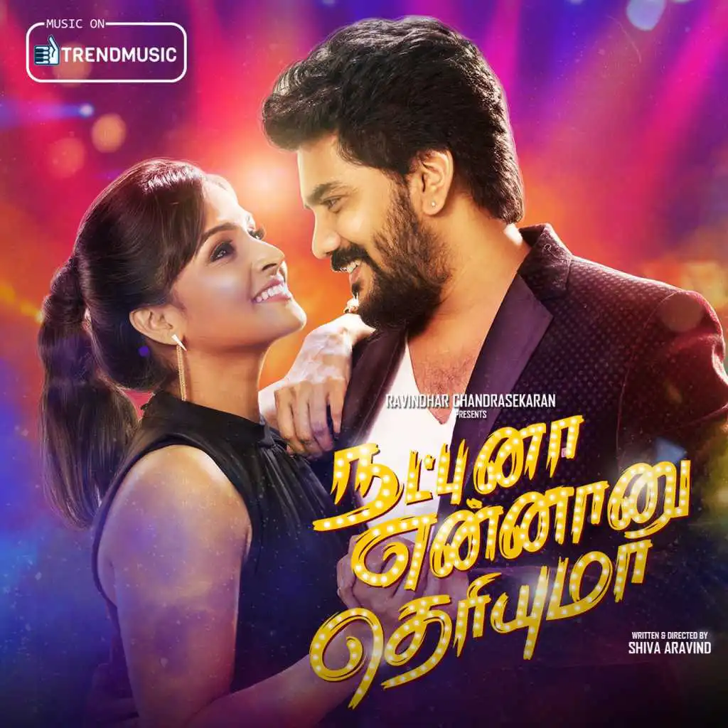 Natpuna Ennanu Theriyuma (Original Motion Picture Soundtrack)