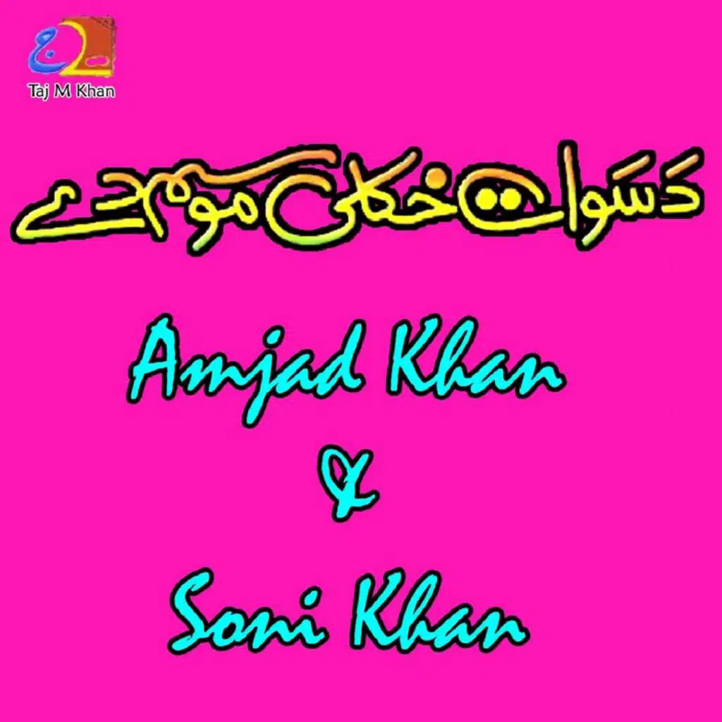 Da Swat Khkuli Mausam De