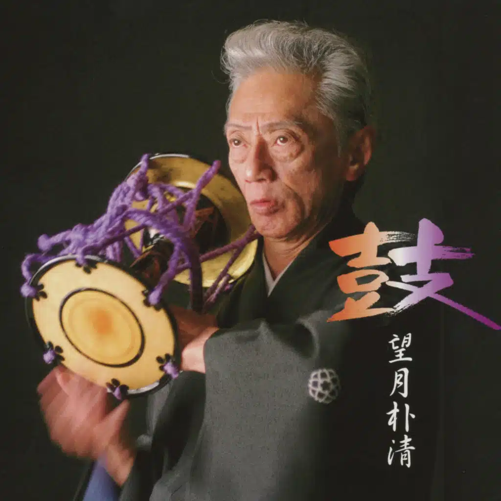 Tsuzumi / Bokusei Mochizuki