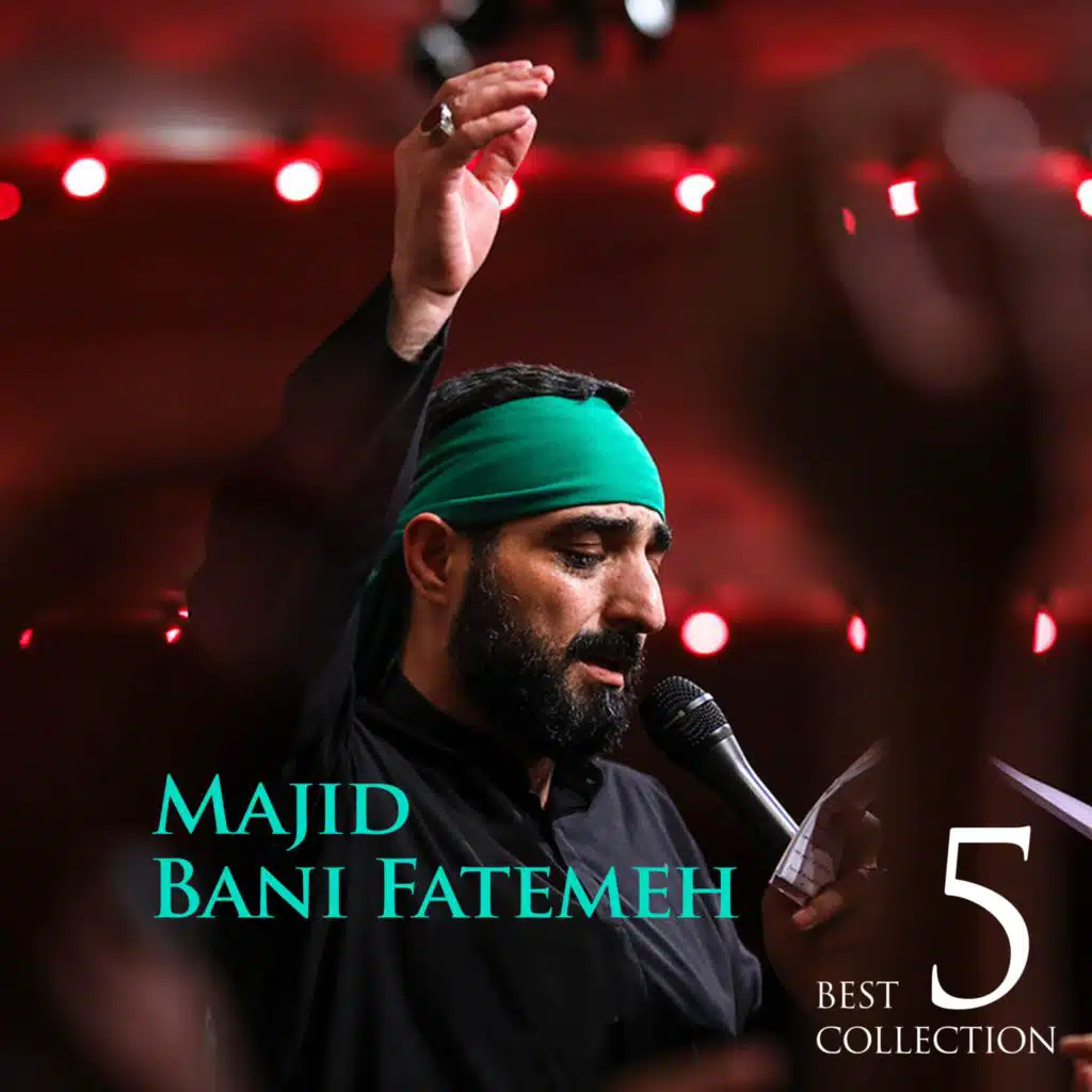 Maza Faelat Ya Madineh