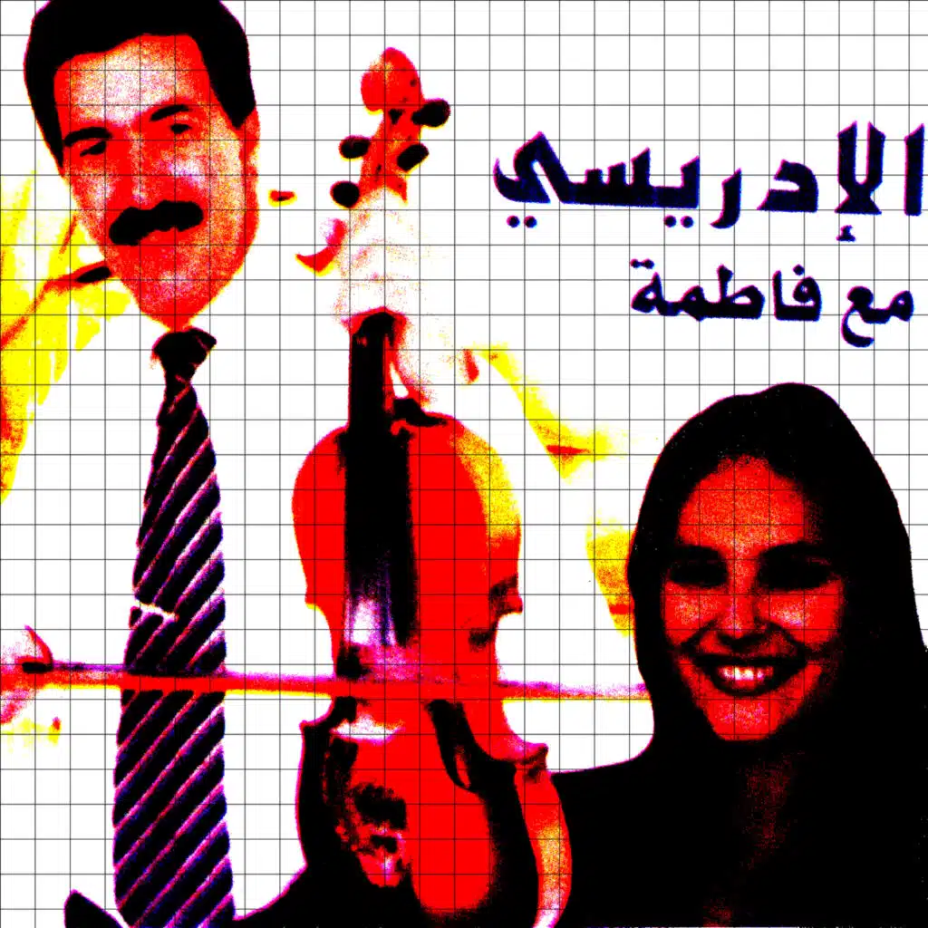 Saadat li k'sseb ezine
