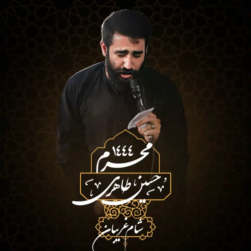 Na'azzi Fatemeh (Live)