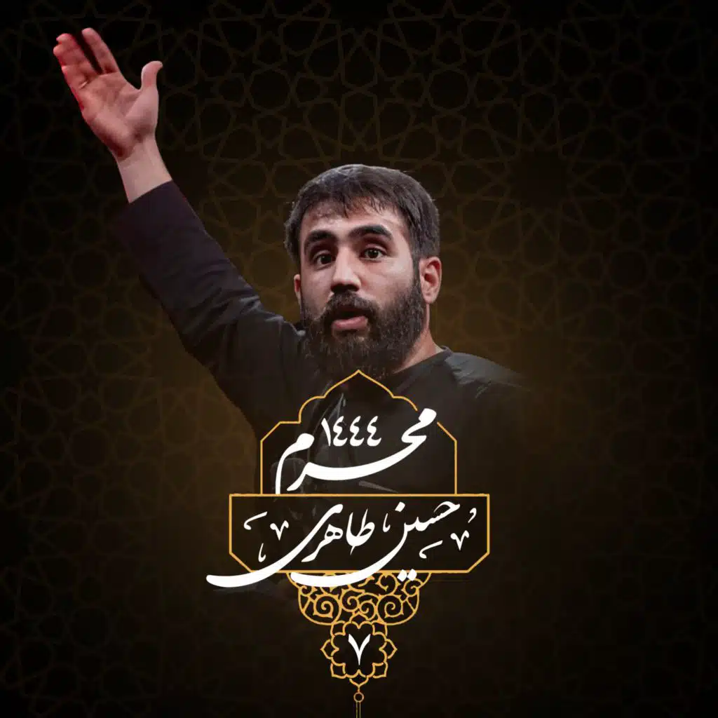 Na'azzi Fatemeh (Live)
