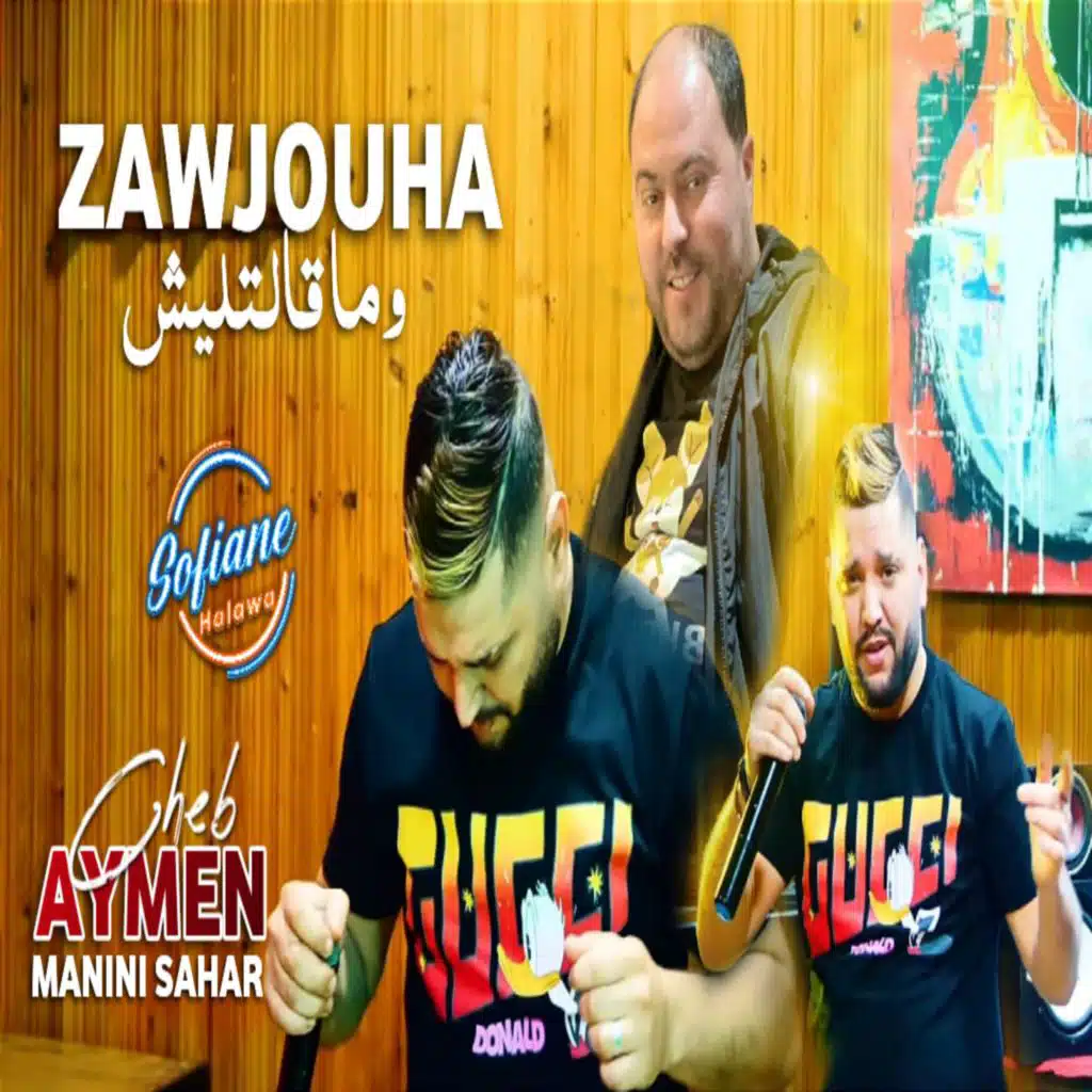 Zawjouha W Ma Galoulich