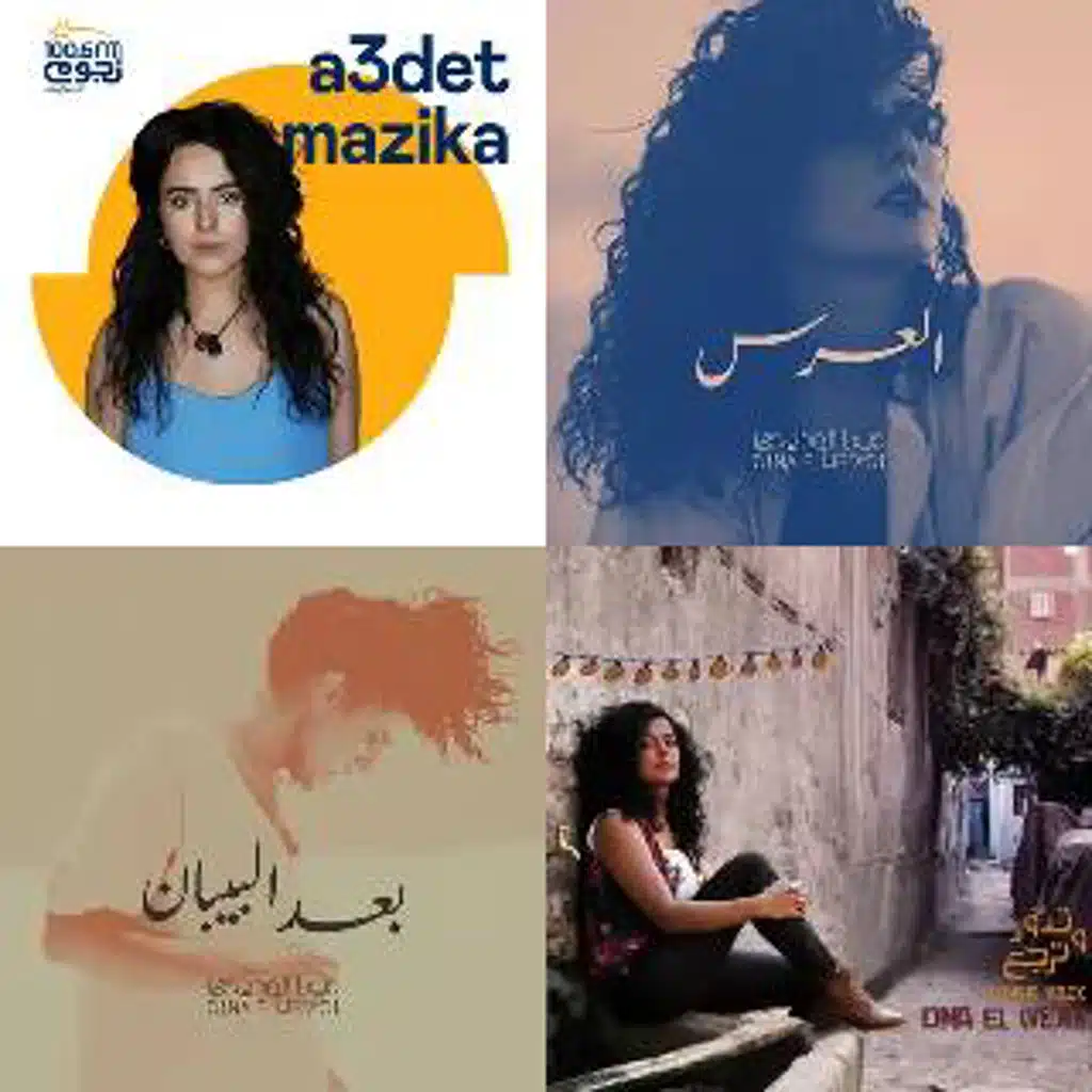 Dina El Wedidi