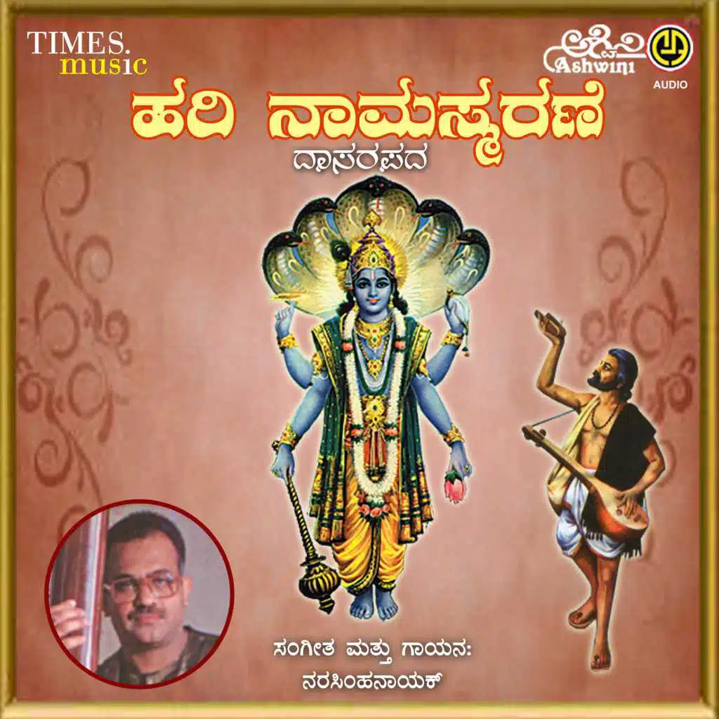 Hari Naama Smarane