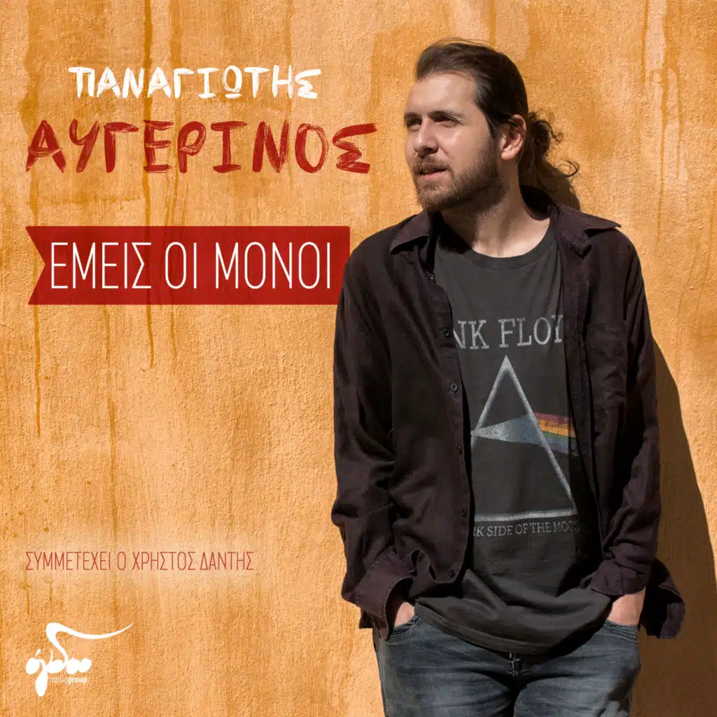 Panagiotis Avgerinos