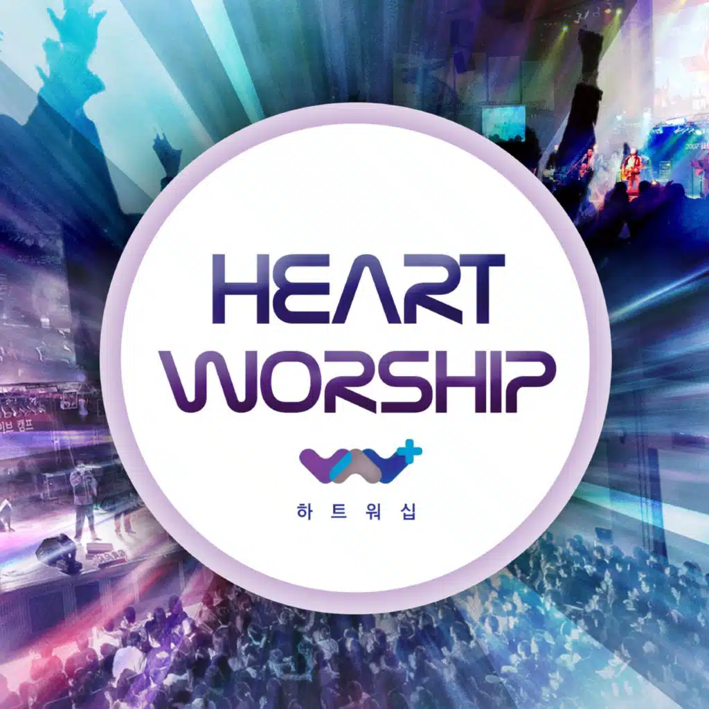 임재(하늘의 문을 여소서)