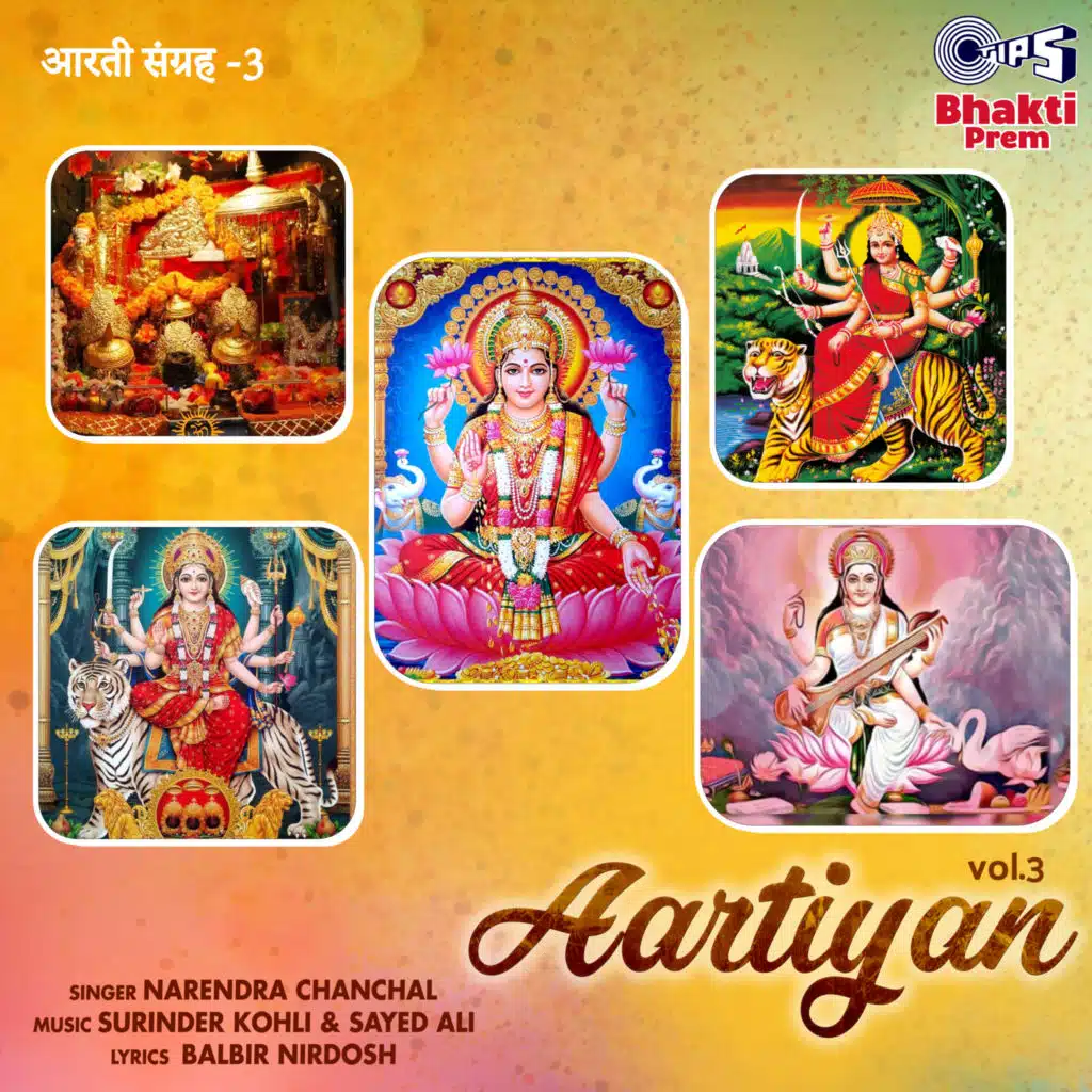 Bhor Bhai Din Chad Gaya