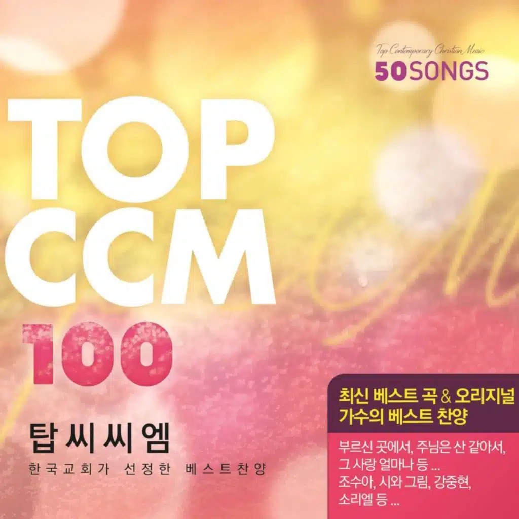 주님보좌앞에나아가