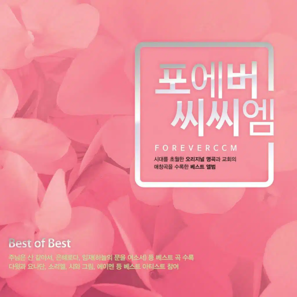 임재(하늘의 문을 여소서)