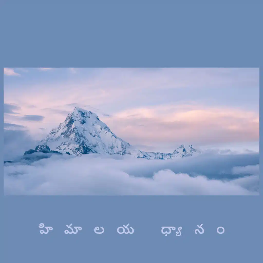 ధ్యాన బృందం