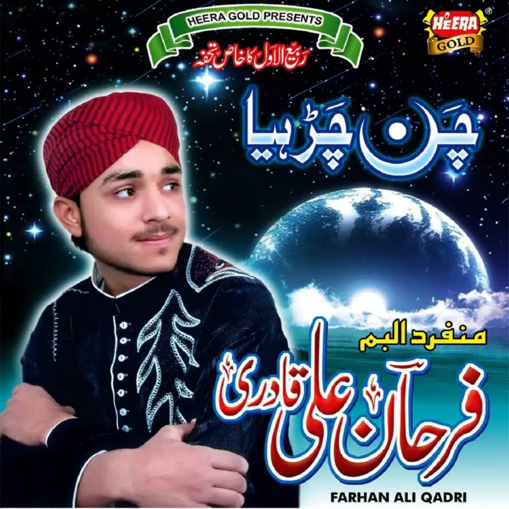 Shala Nazar Na Lagey