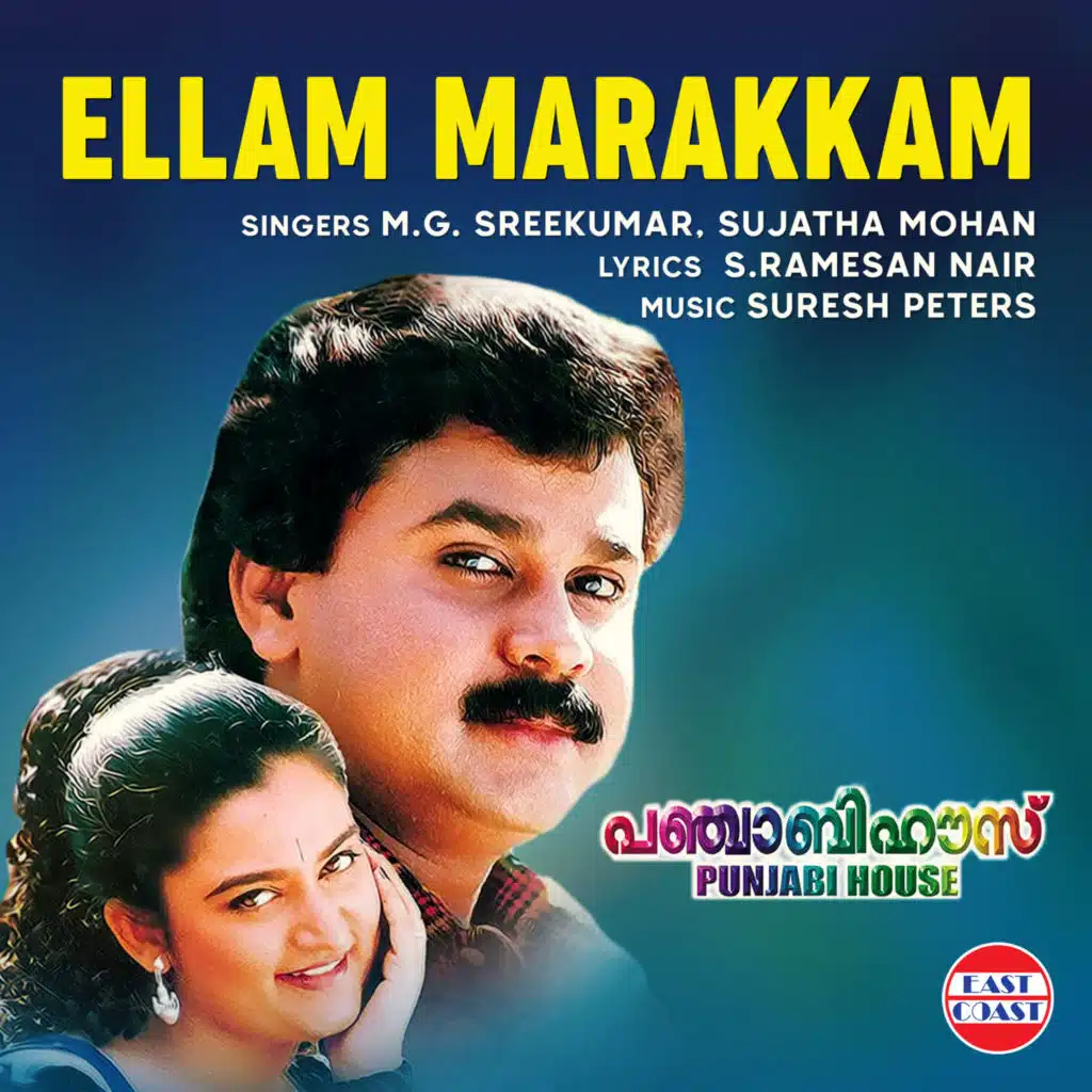 M. G. Sreekumar, Sujatha Mohan, Suresh Peters & S. Ramesan Nair