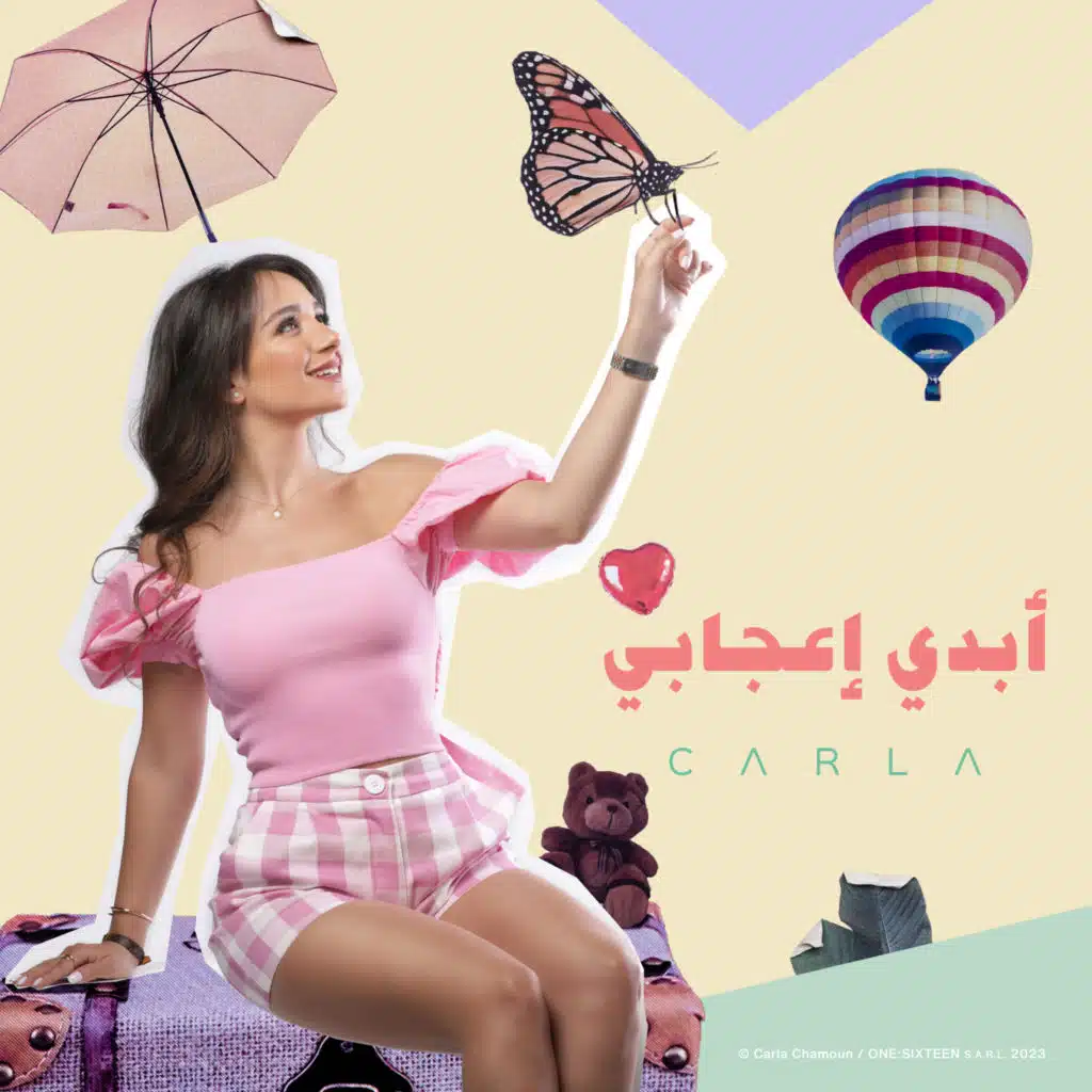 ابدي إعجابي