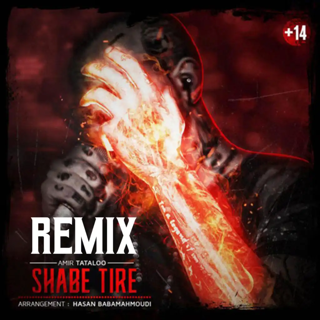 Shabe Tire (Remix Version)