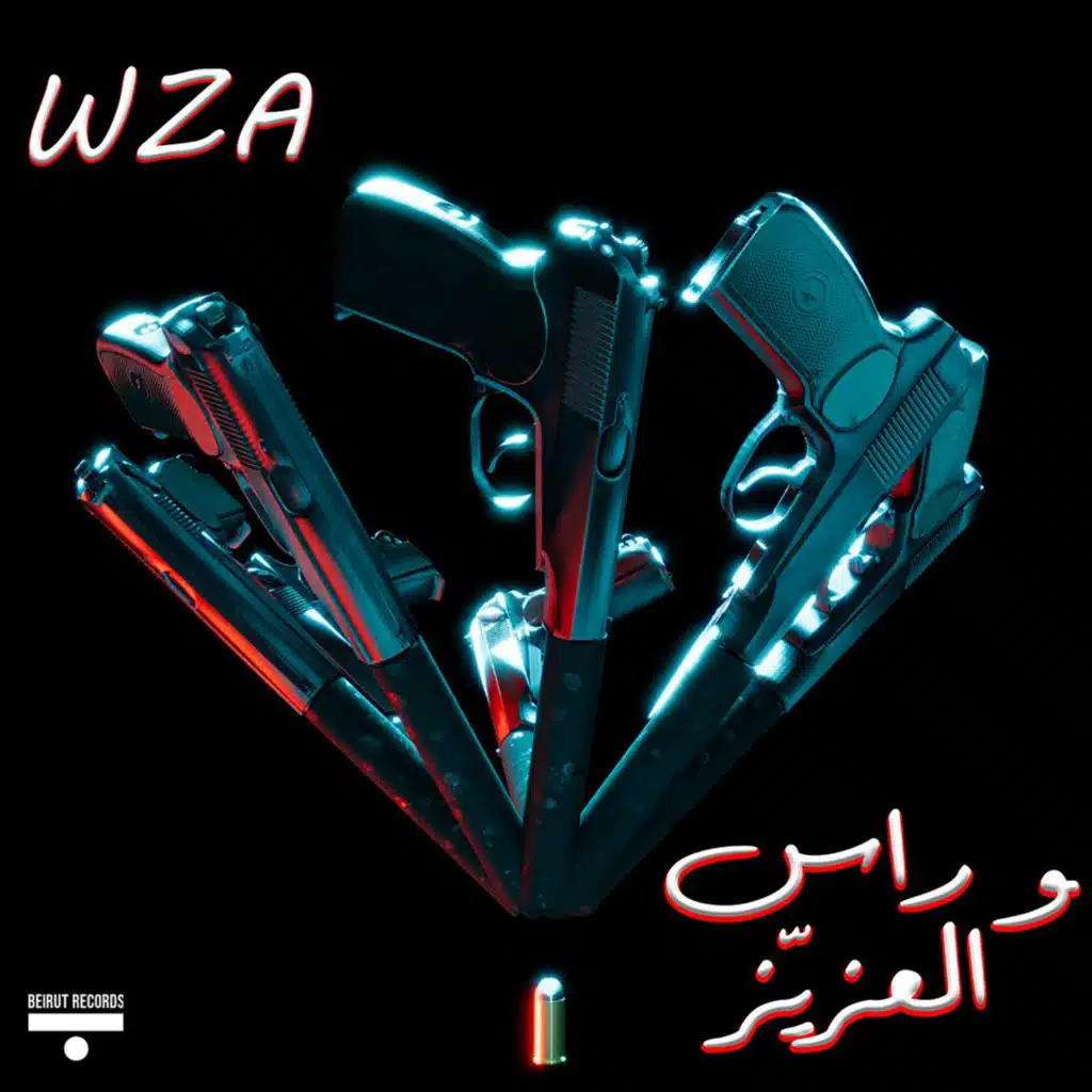 و راس العزيّز