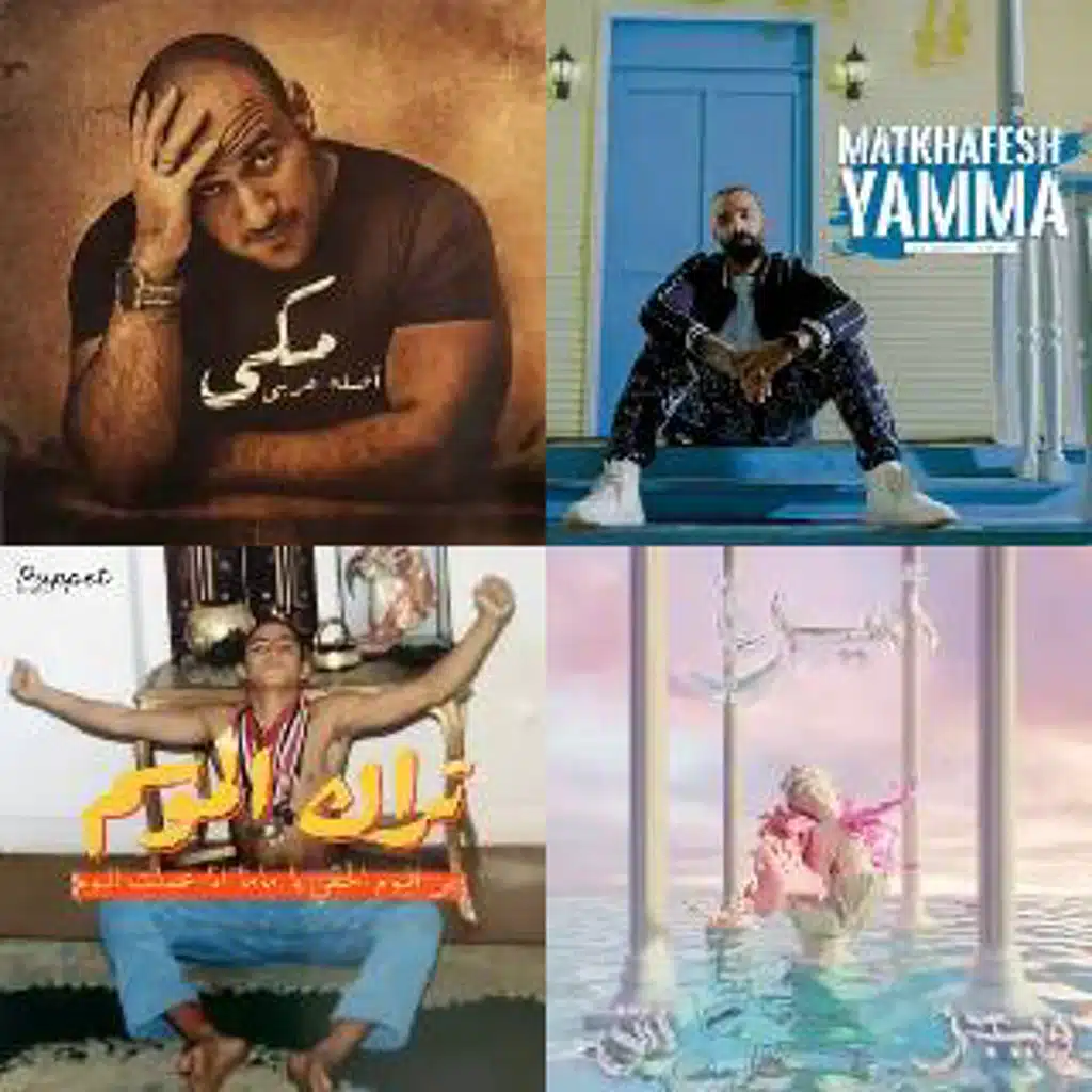 Egyptian modern &Rab