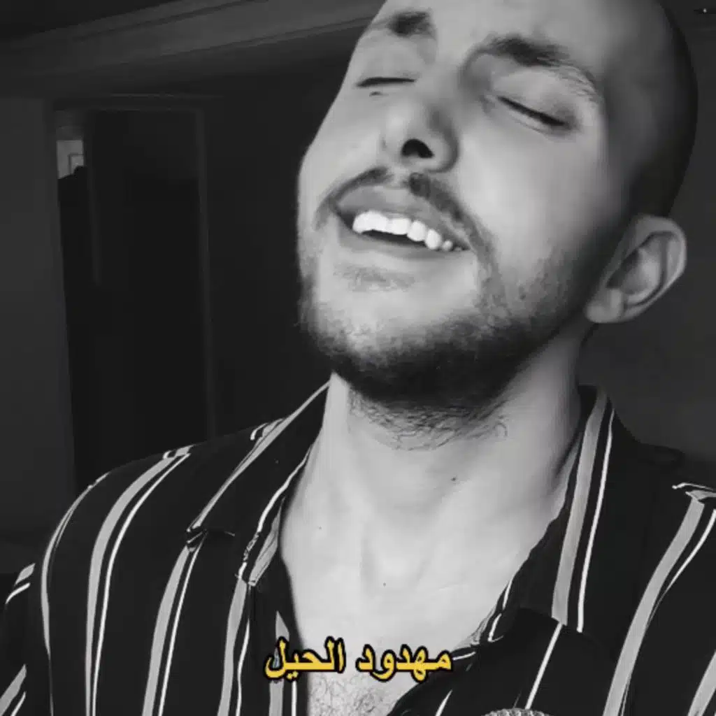 إن جيت للحق