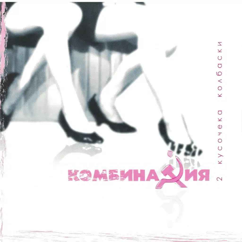 Милый мой, родной