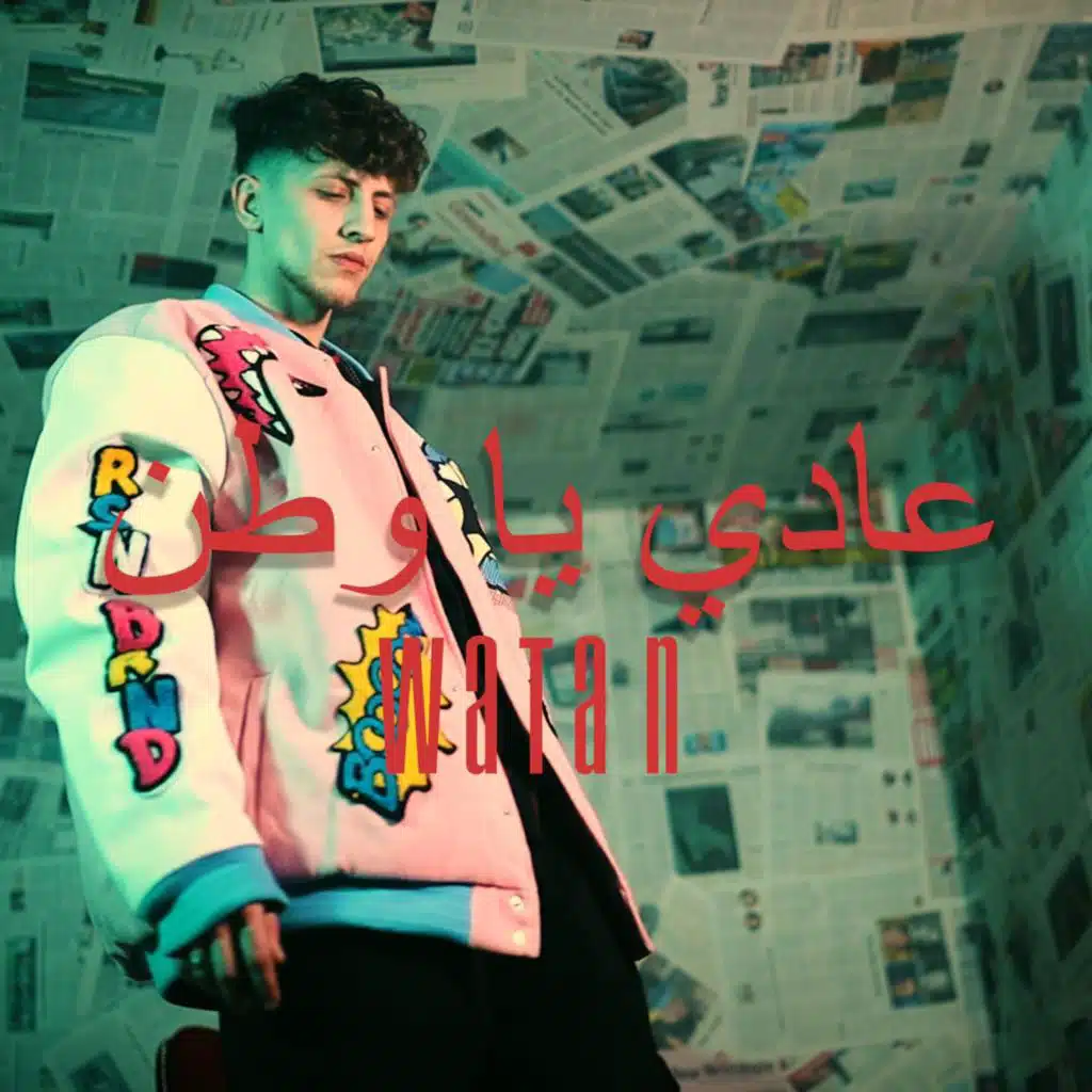 عادي يا وطن