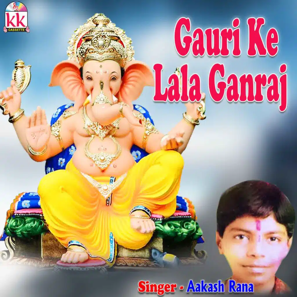 Gauri Ke Lala Ganraj