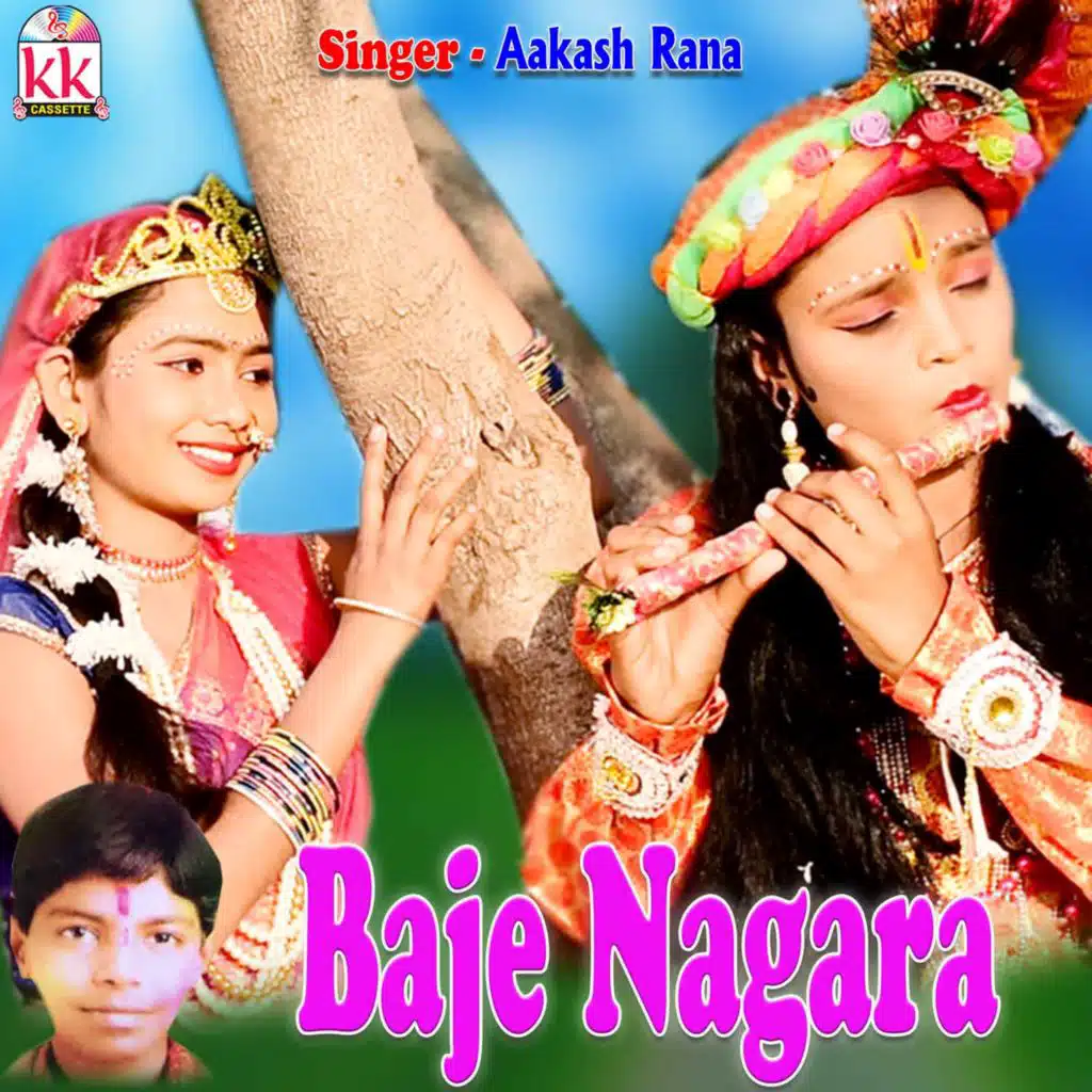 Baje Nagara