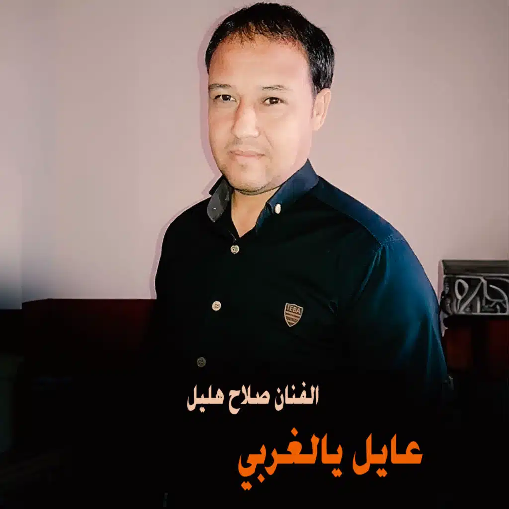 طشرنا الوقت