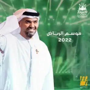 حفلة موسم الرياض 2022