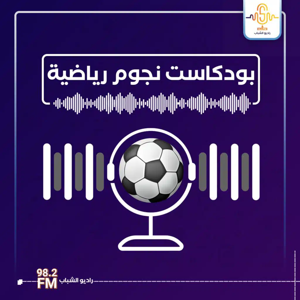 ماركوفان باستن - نجوم رياضية