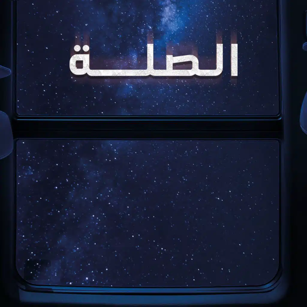 S2E7: كل الحكاية