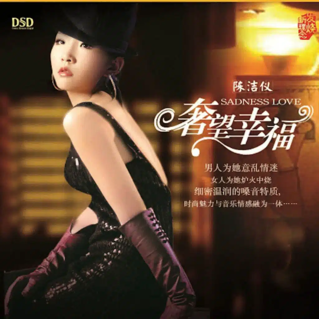 奢望幸福