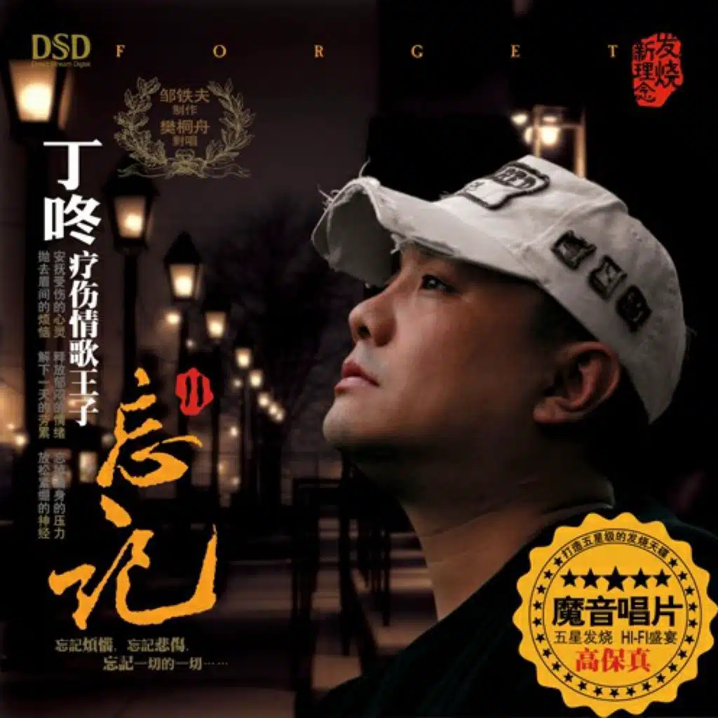 从此我该怎么过