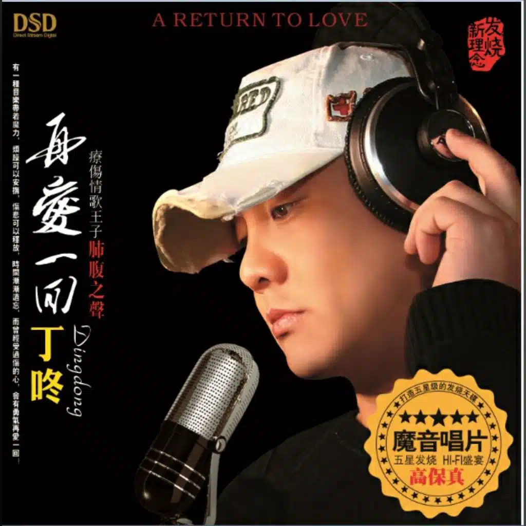 能不能永远的在一起