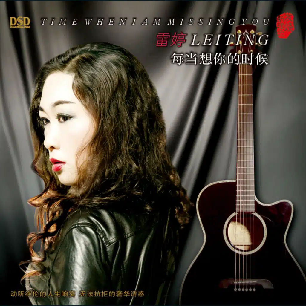 每当想你的时候