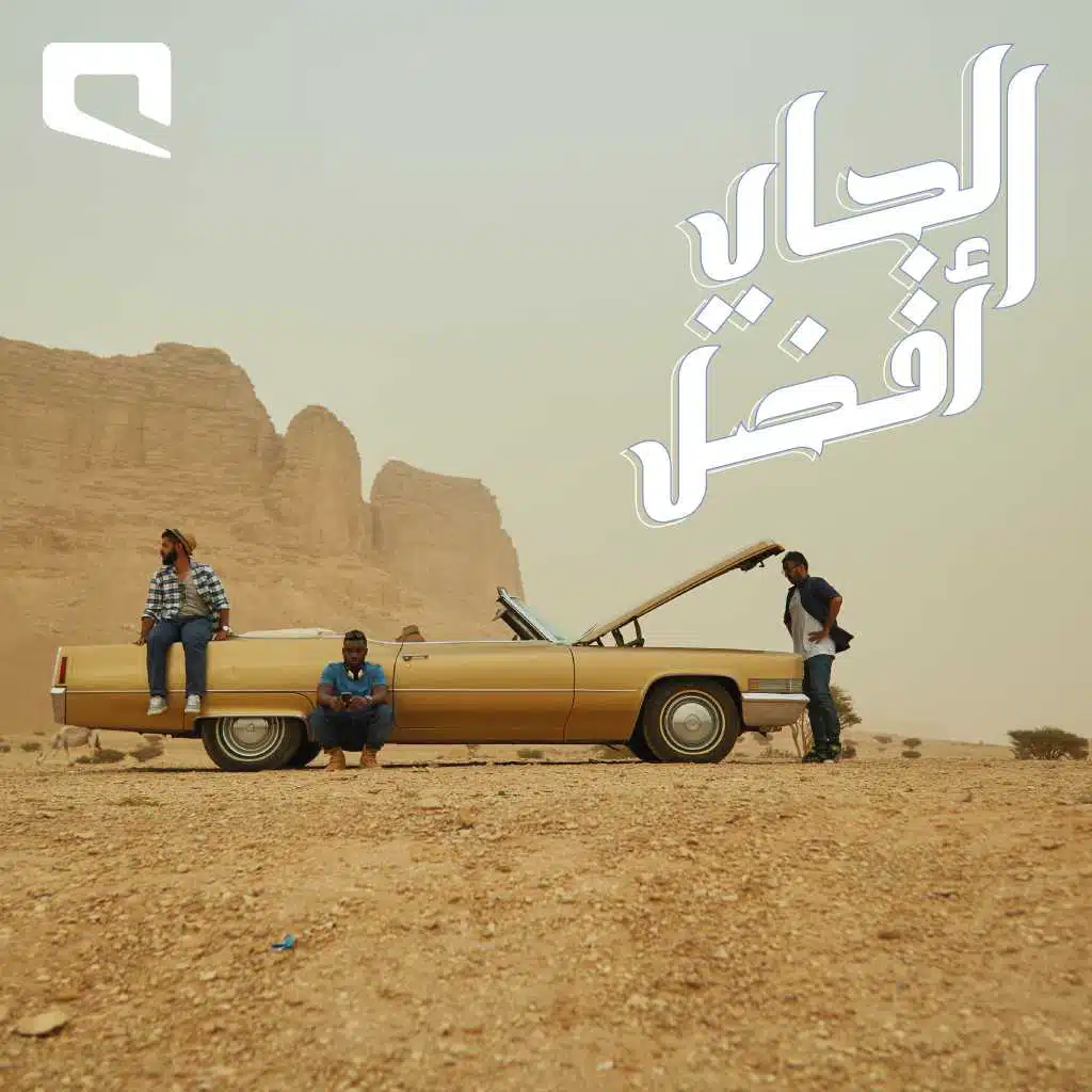 الجاي أفضل