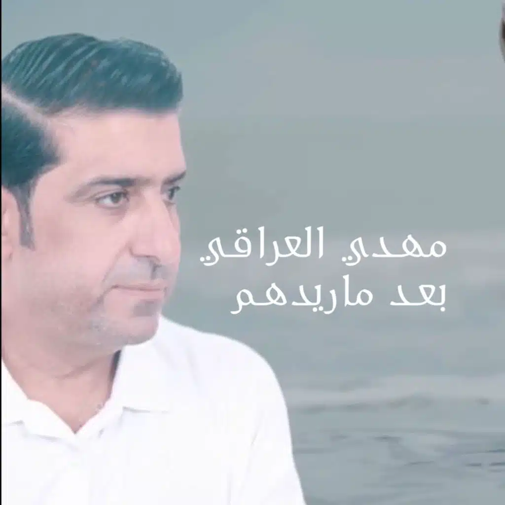 بعد ما ريدهم