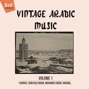 موسيقى عربية من العشرينيات، الجزء الأول (مع فيروز، أم كلثوم، محمد عبد الوهاب...)