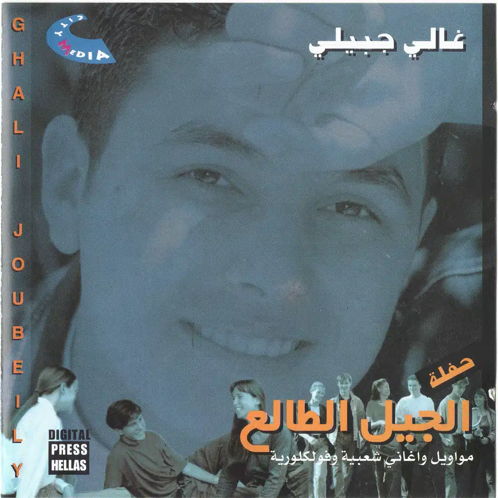 مواويل شروقي