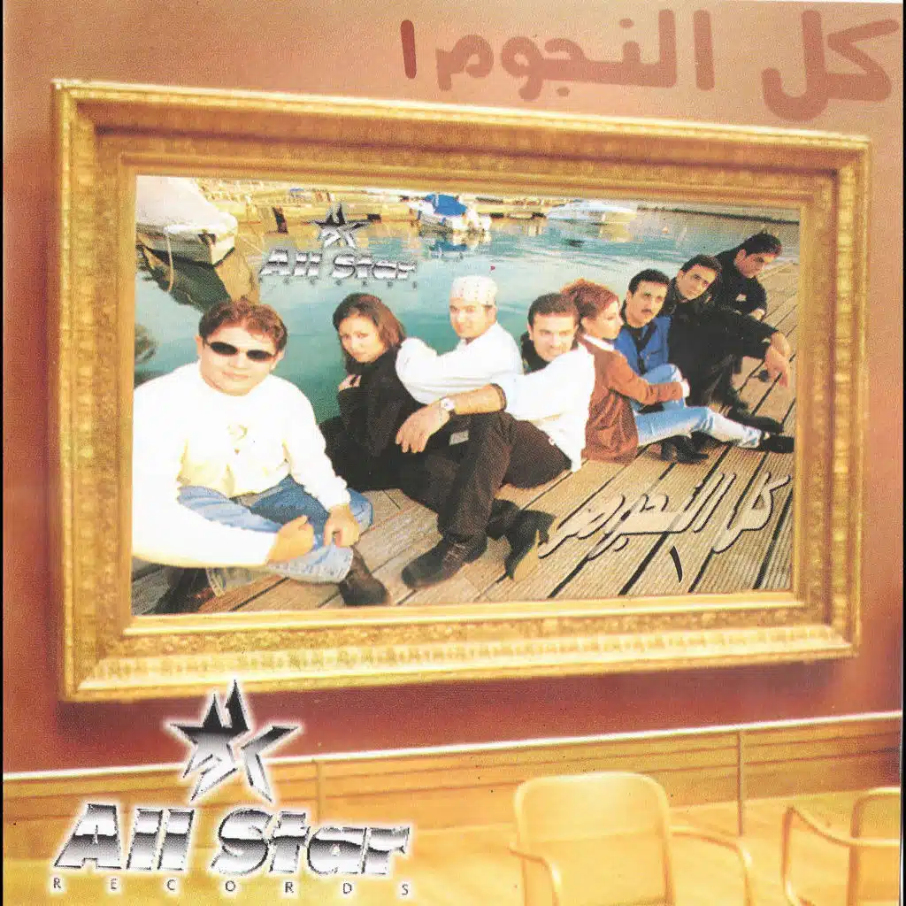 وعيوني سهراني