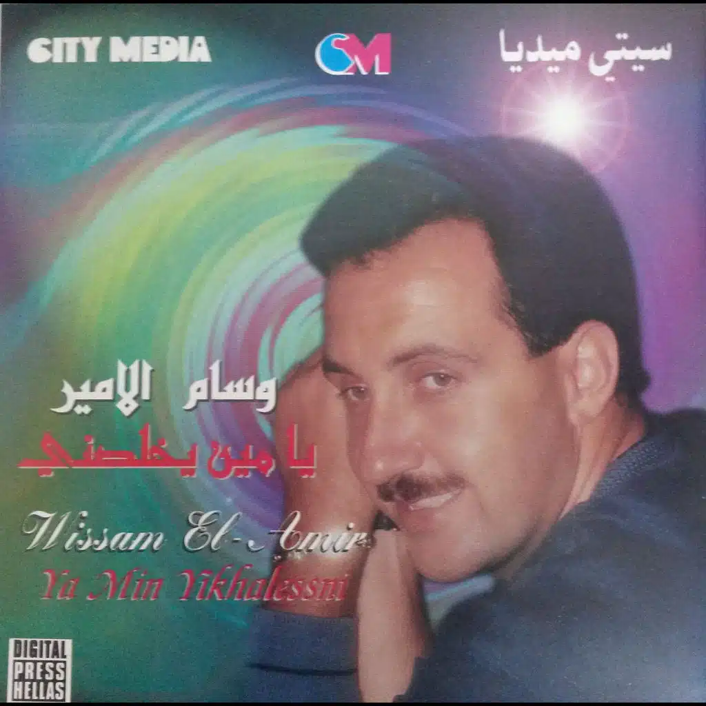 زينة يا زينة