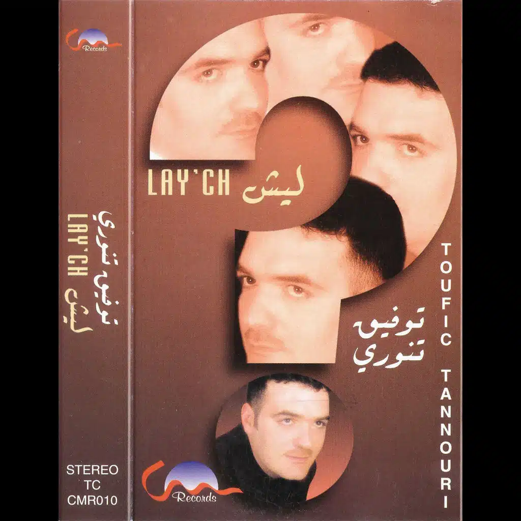 بردان وقلبك دافي