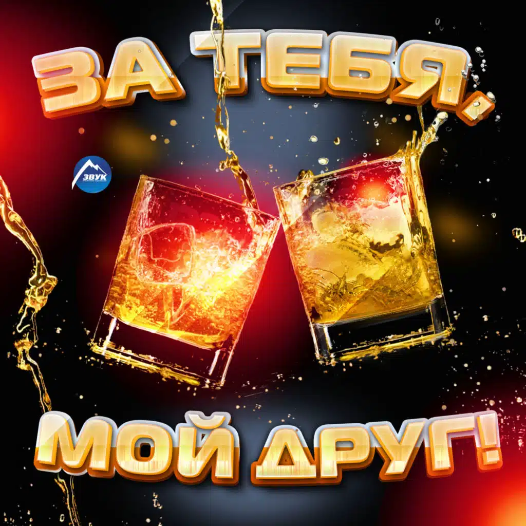 Не кружите, ветра